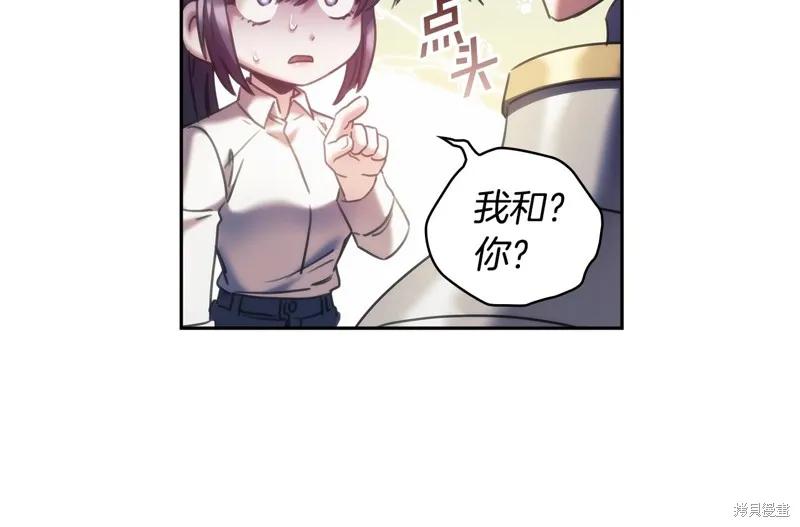 《穿刺我的荆棘》第37话 第159页