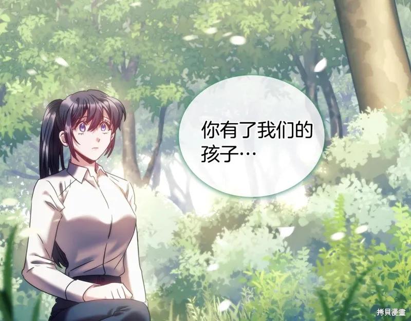 《穿刺我的荆棘》第37话 第151页