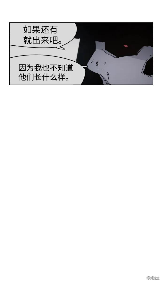 馀火骑士 - 第38话 - 第27张图