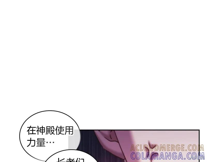 《穿刺我的荆棘》第37话 第65页