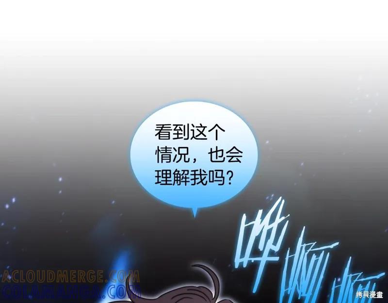 《穿刺我的荆棘》第37话 第69页