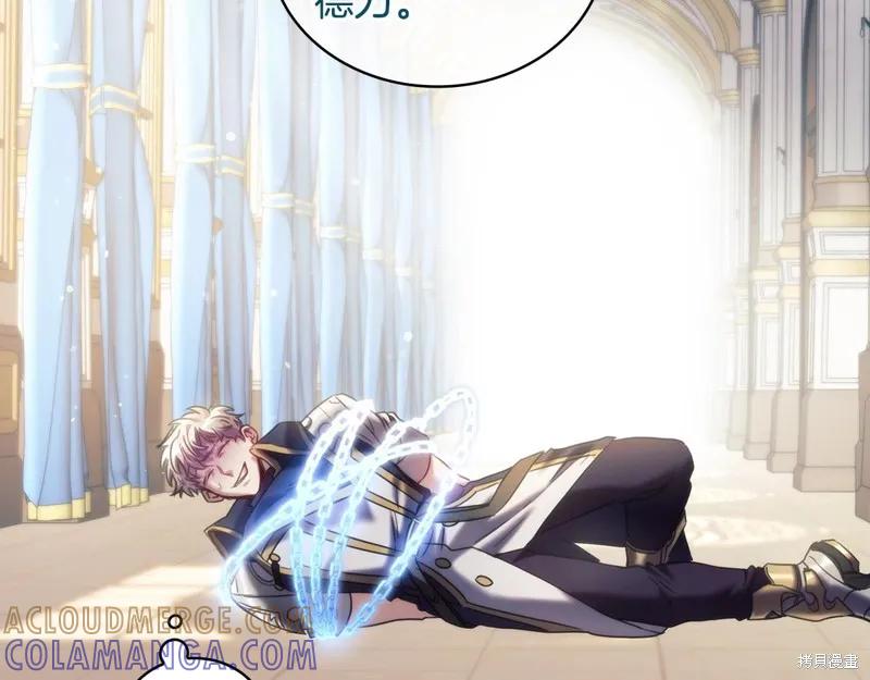 《穿刺我的荆棘》第37话 第73页