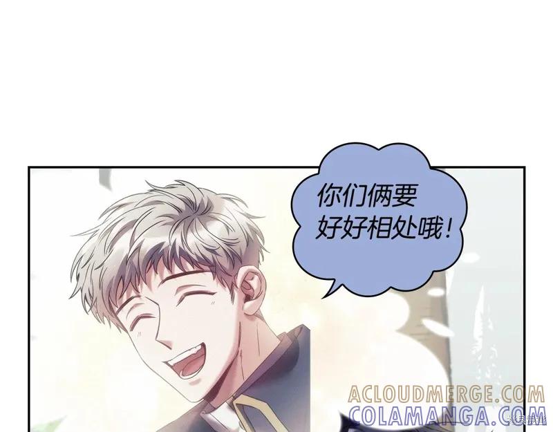 《穿刺我的荆棘》第37话 第81页