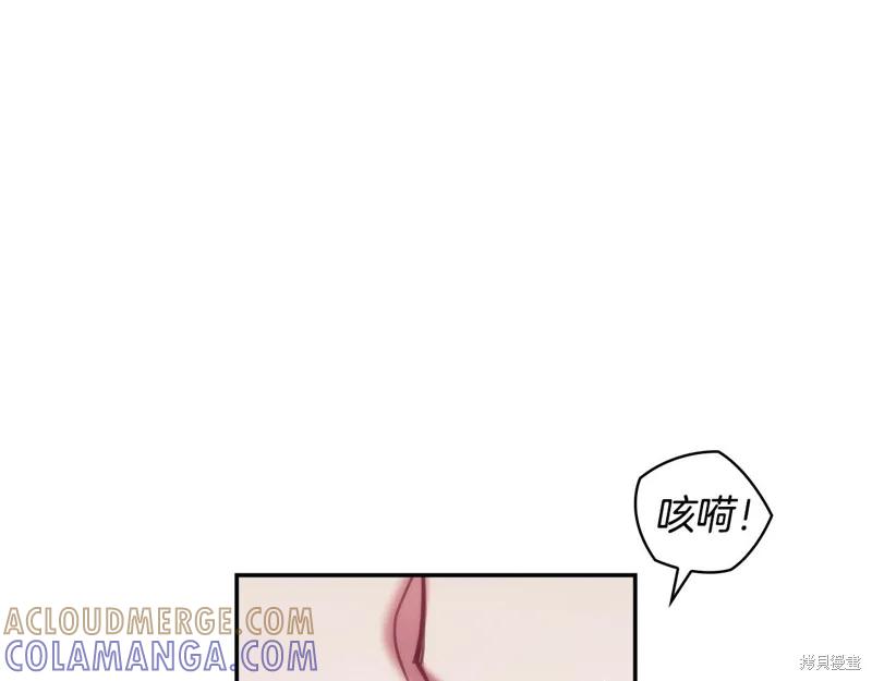 《穿刺我的荆棘》第37话 第129页