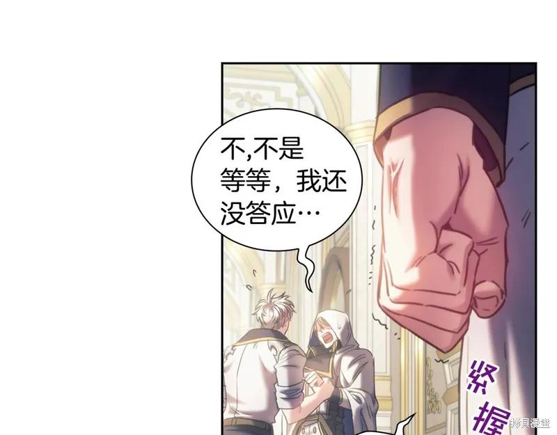 《穿刺我的荆棘》第37话 第40页