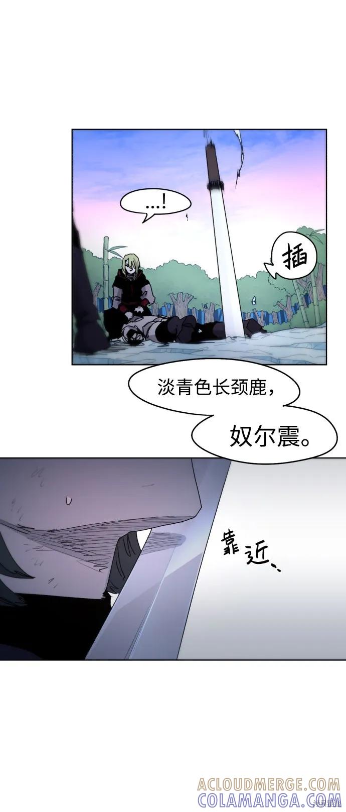 馀火骑士 - 第38话 - 第64张图