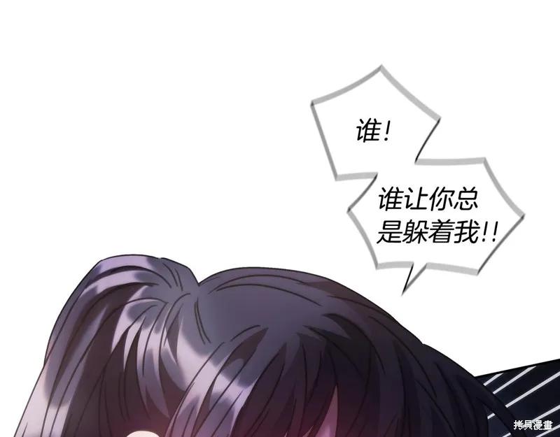 《穿刺我的荆棘》第37话 第115页