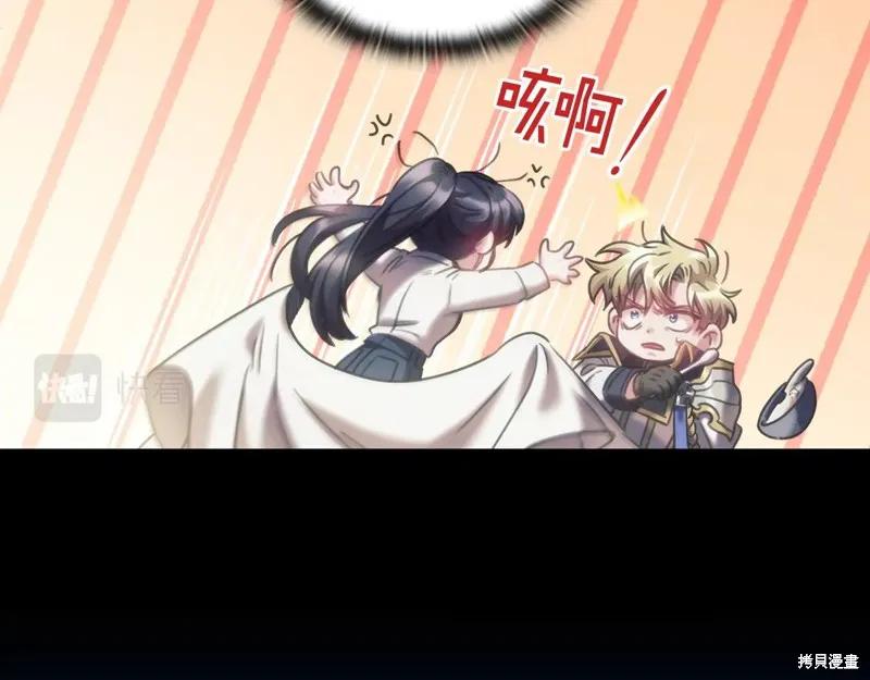 《穿刺我的荆棘》第37话 第87页