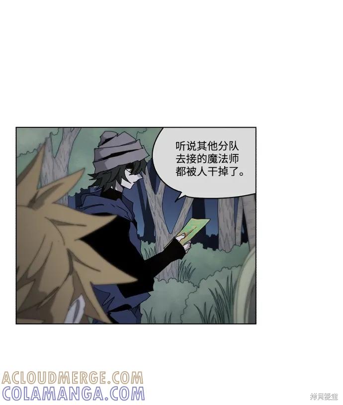 馀火骑士 - 第38话 - 第25张图