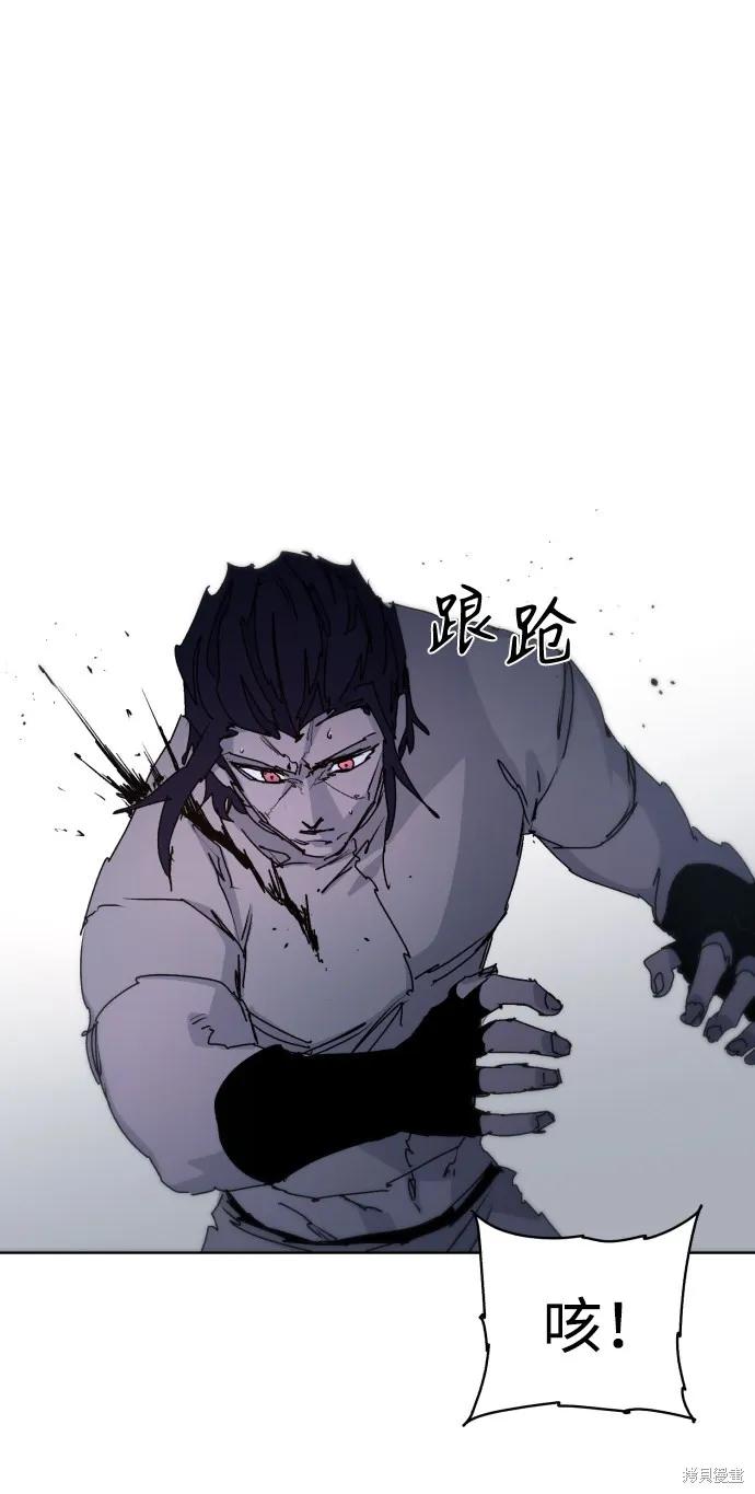 馀火骑士 - 第38话 - 第60张图