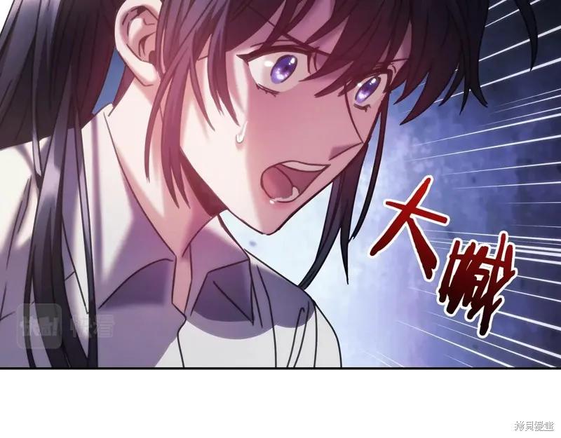 《穿刺我的荆棘》第37话 第116页