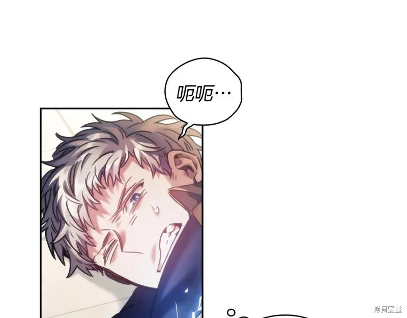 《穿刺我的荆棘》第37话 第59页