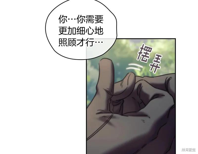《穿刺我的荆棘》第37话 第94页