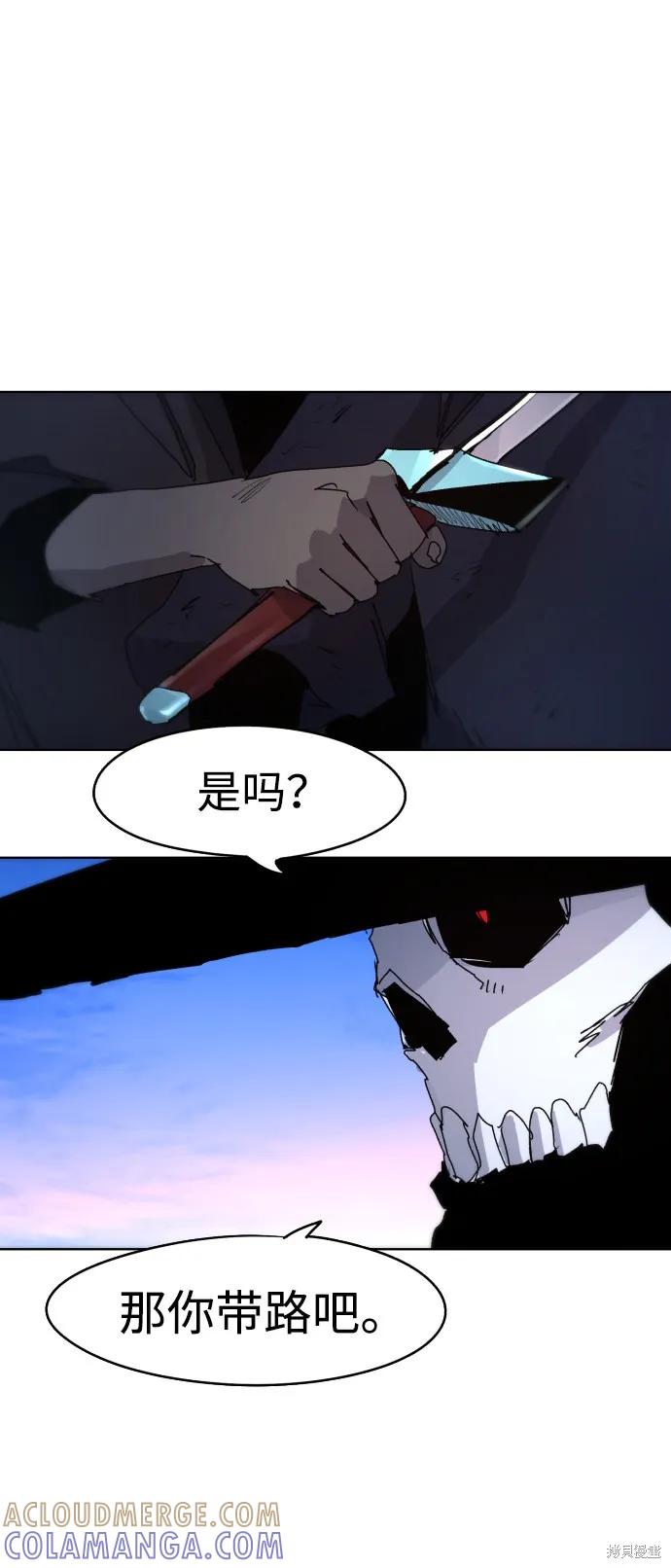 馀火骑士 - 第38话 - 第76张图