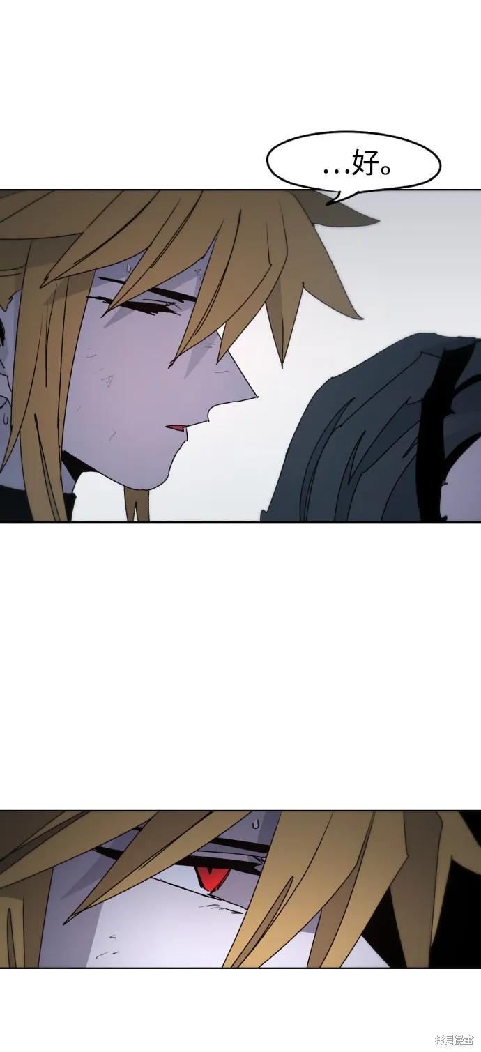 馀火骑士 - 第38话 - 第77张图