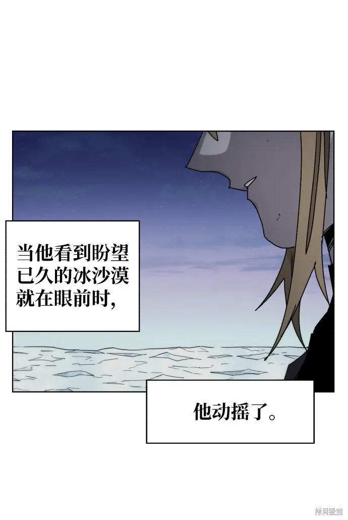 馀火骑士 - 第38话 - 第15张图