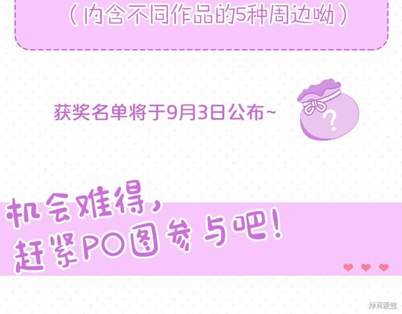 《穿刺我的荆棘》第37话 第162页