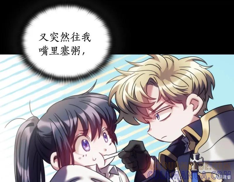 《穿刺我的荆棘》第37话 第85页
