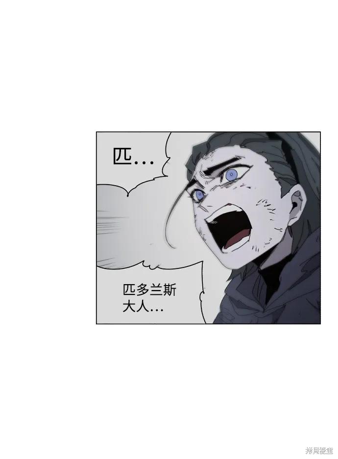 馀火骑士 - 第38话 - 第26张图