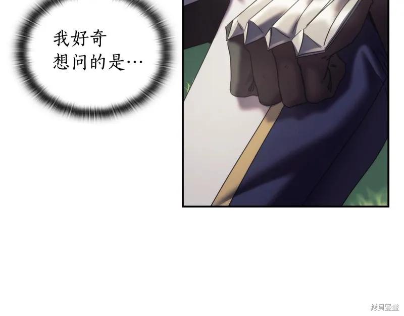 《穿刺我的荆棘》第37话 第144页