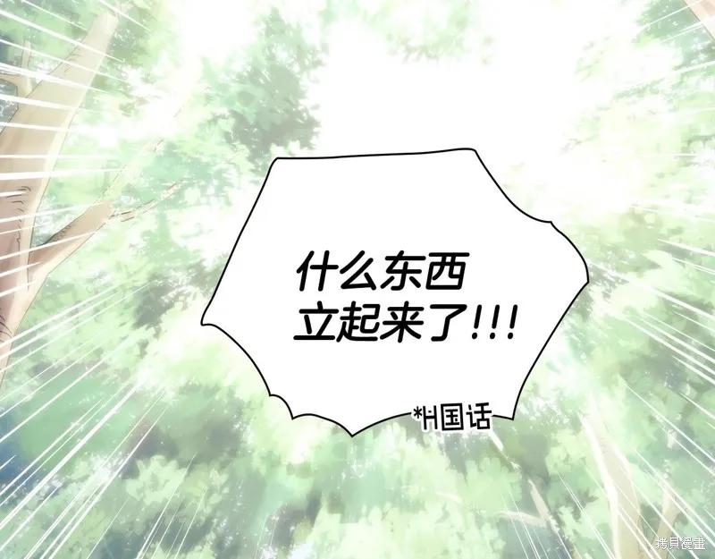 《穿刺我的荆棘》第37话 第126页