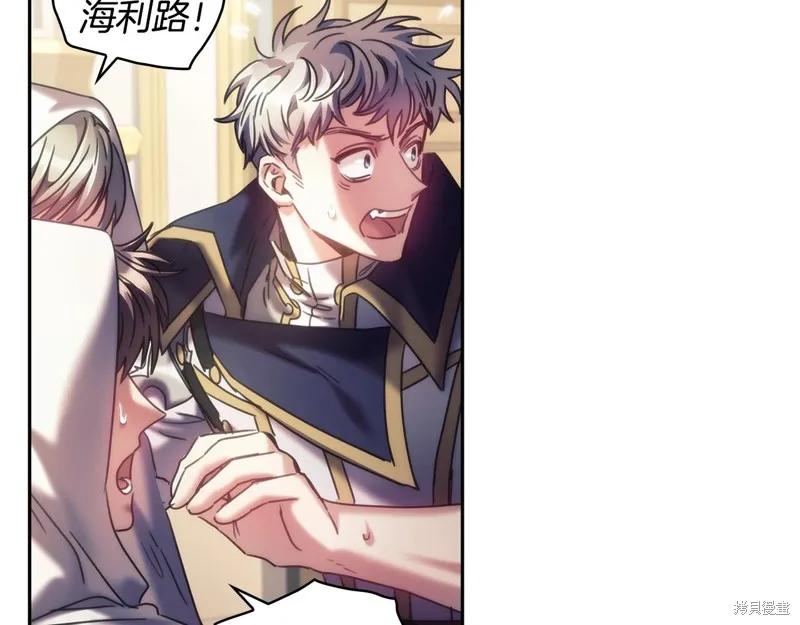 《穿刺我的荆棘》第37话 第28页