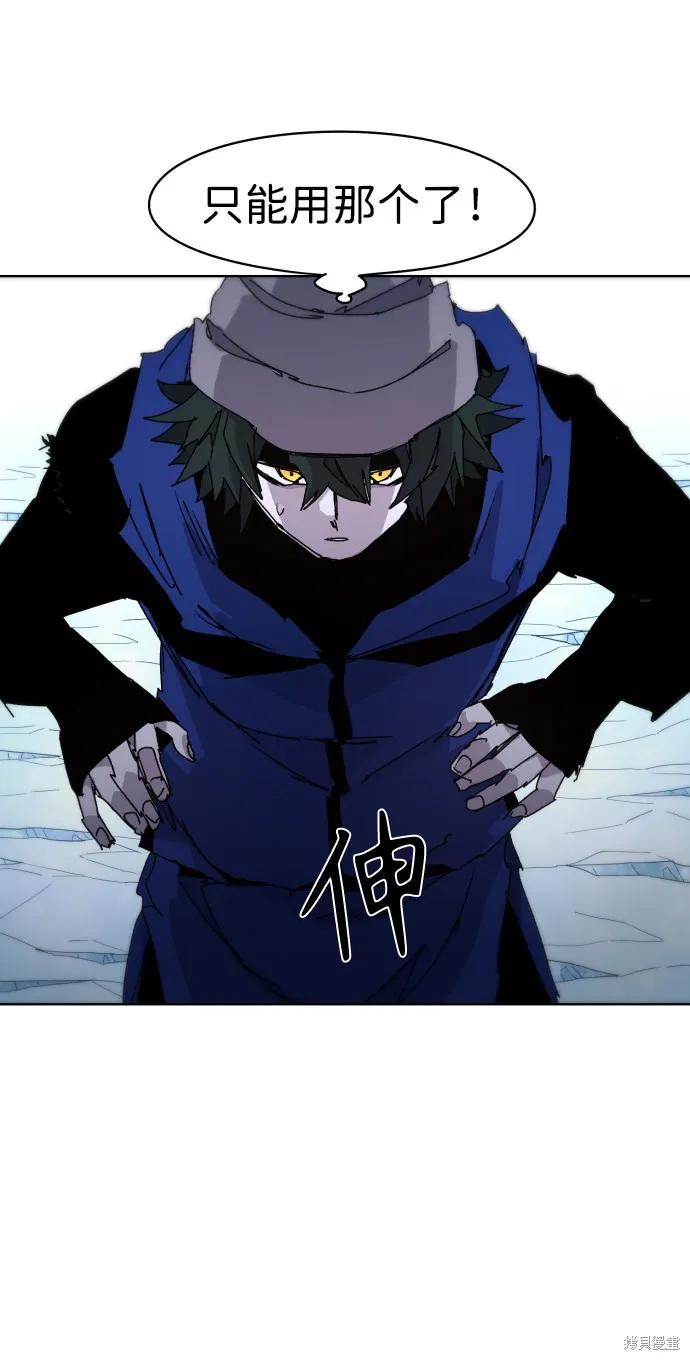 馀火骑士 - 第38话 - 第62张图