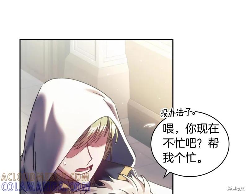 《穿刺我的荆棘》第37话 第33页