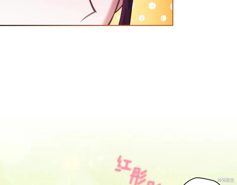《穿刺我的荆棘》第37话 第118页