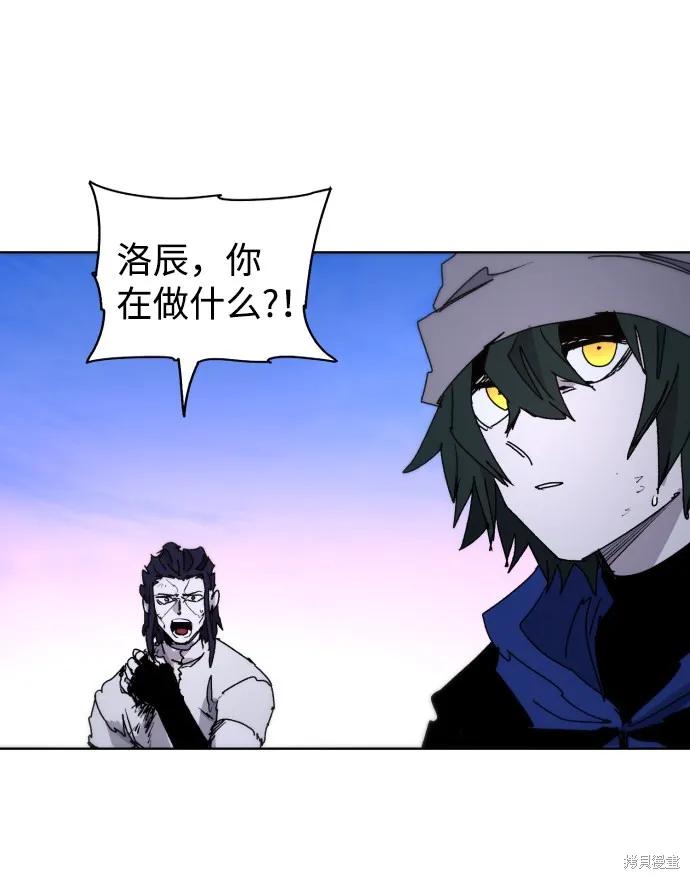 馀火骑士 - 第38话 - 第66张图