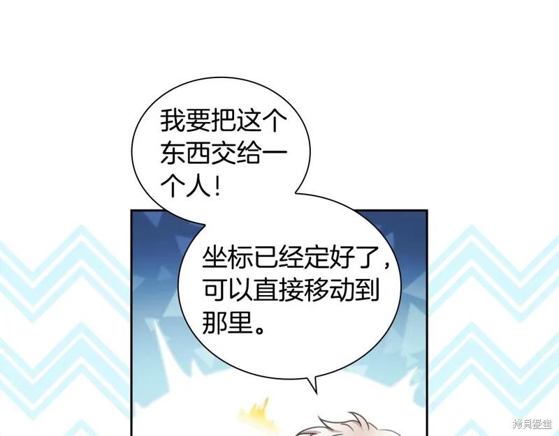 《穿刺我的荆棘》第37话 第38页