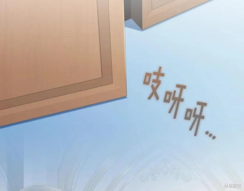 《穿刺我的荆棘》第37话 第6页