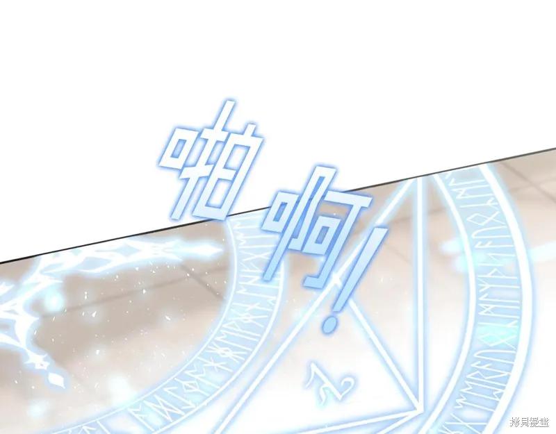 《穿刺我的荆棘》第37话 第48页