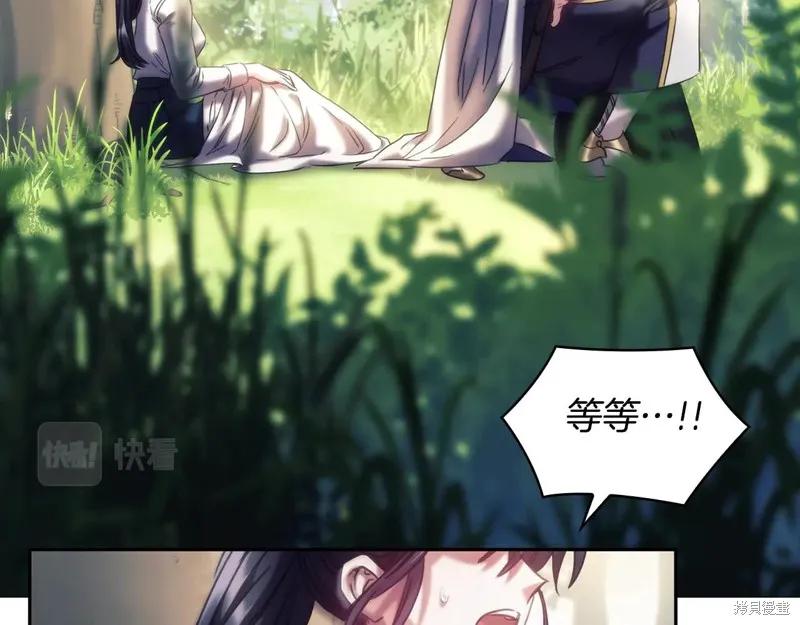 《穿刺我的荆棘》第37话 第102页