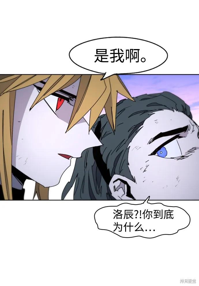 馀火骑士 - 第38话 - 第69张图