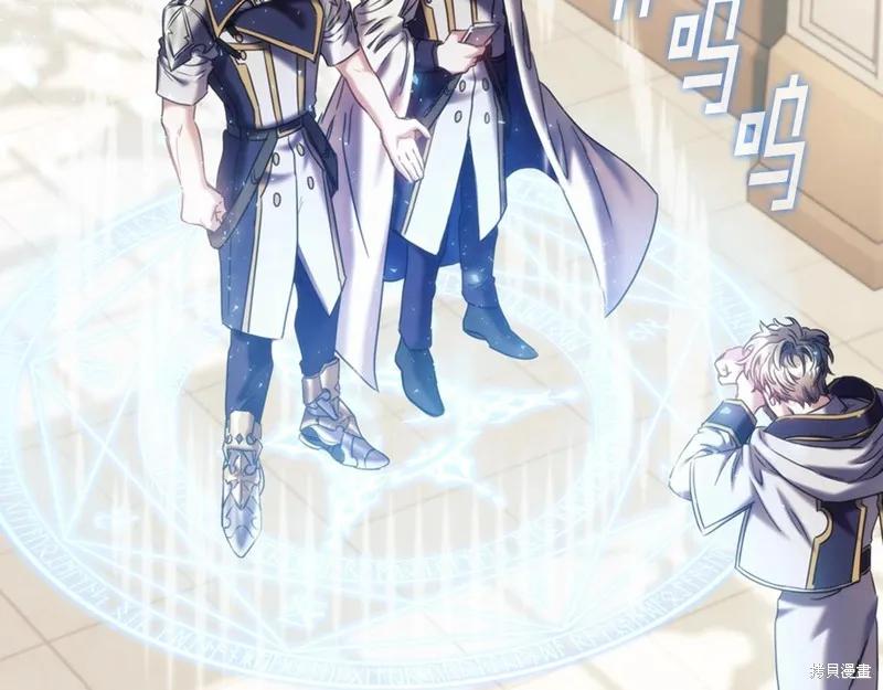 《穿刺我的荆棘》第37话 第50页