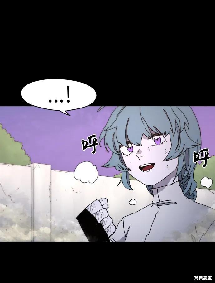 馀火骑士 - 第38话 - 第3张图