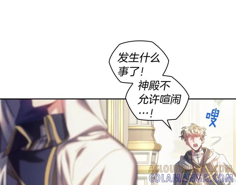 《穿刺我的荆棘》第37话 第21页