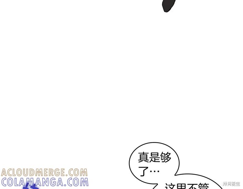 《穿刺我的荆棘》第37话 第9页