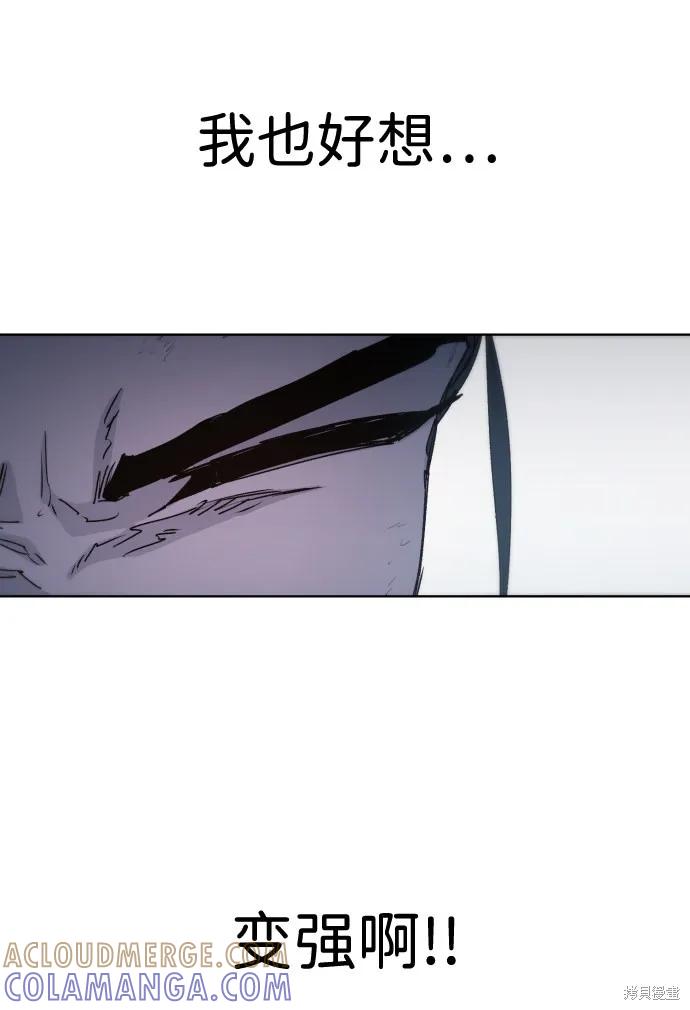 馀火骑士 - 第38话 - 第46张图