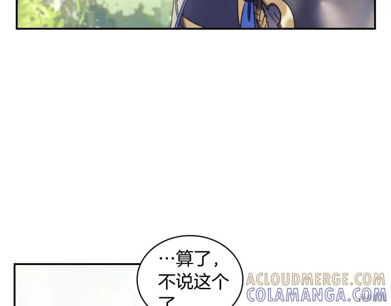 《穿刺我的荆棘》第37话 第141页