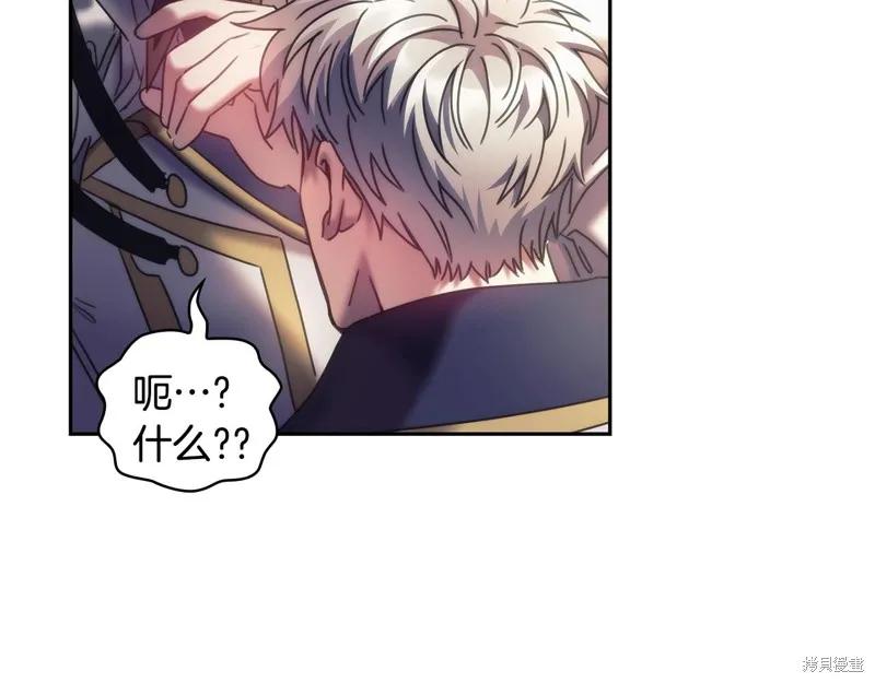 《穿刺我的荆棘》第37话 第34页