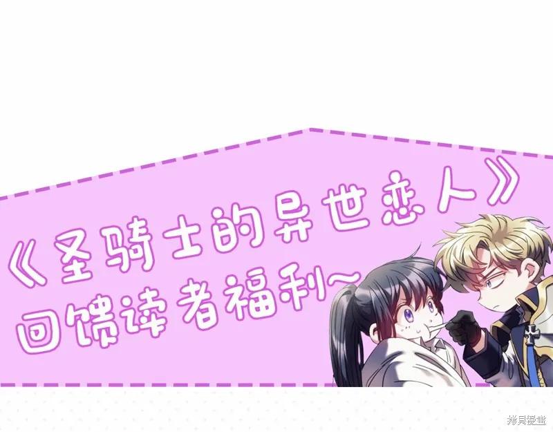 《穿刺我的荆棘》第37话 第160页