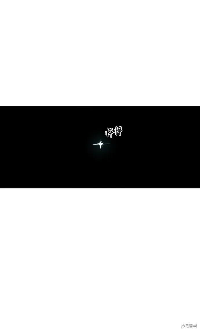 馀火骑士 - 第38话 - 第47张图