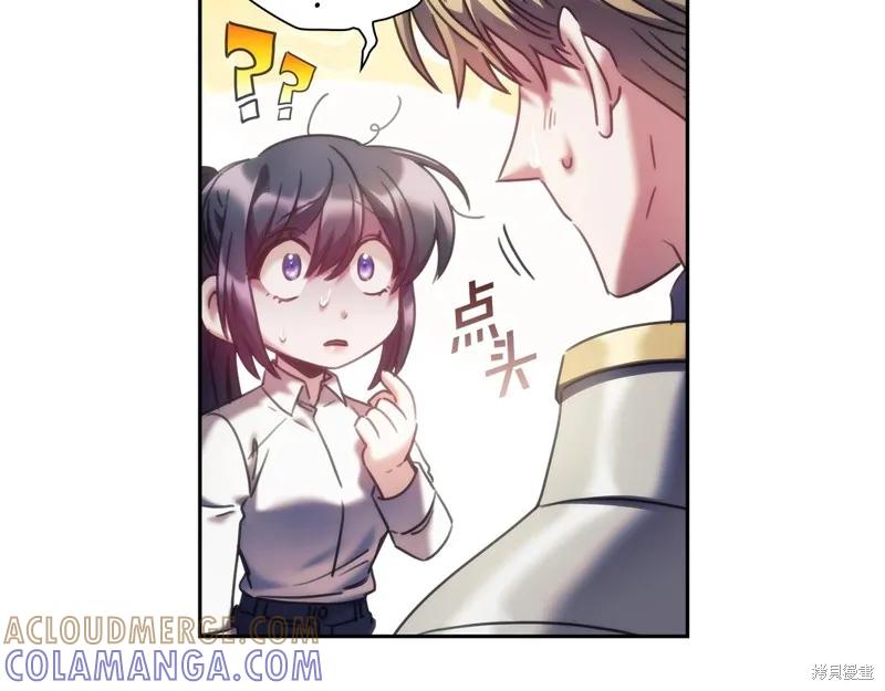 《穿刺我的荆棘》第37话 第157页
