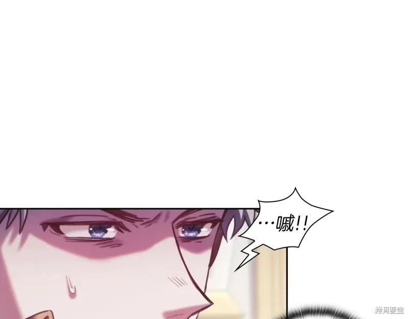 《穿刺我的荆棘》第37话 第46页