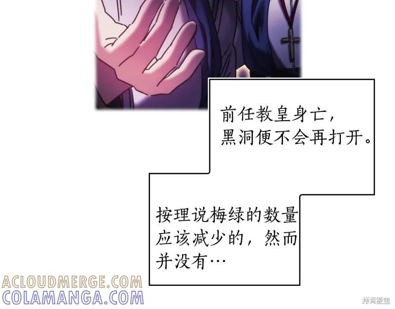 《穿刺我的荆棘》第37话 第13页
