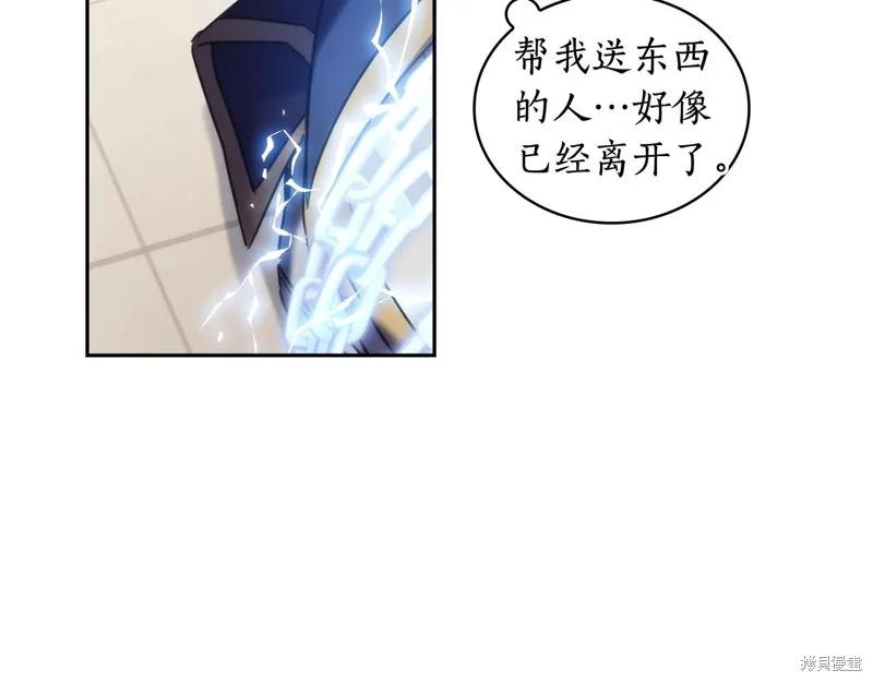 《穿刺我的荆棘》第37话 第60页
