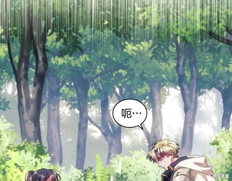 《穿刺我的荆棘》第37话 第131页