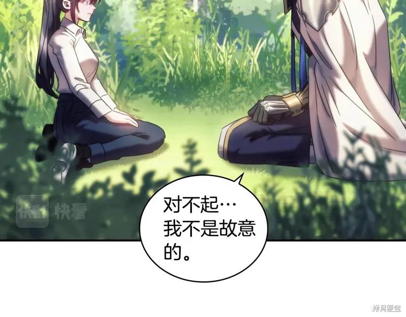 《穿刺我的荆棘》第37话 第132页